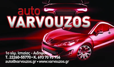 Αυτοκίνητα βαρβούζος, η κάρτα του μαγαζιού μας